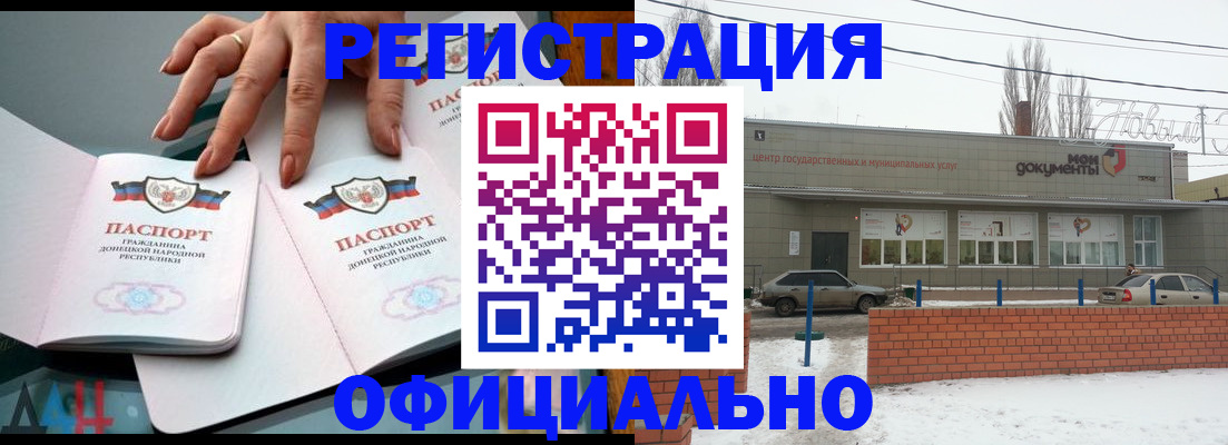 регистрация в Мыски