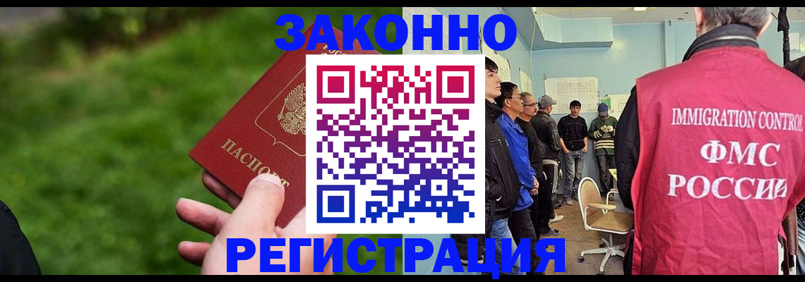 временная регистрация в квартире в Мыски