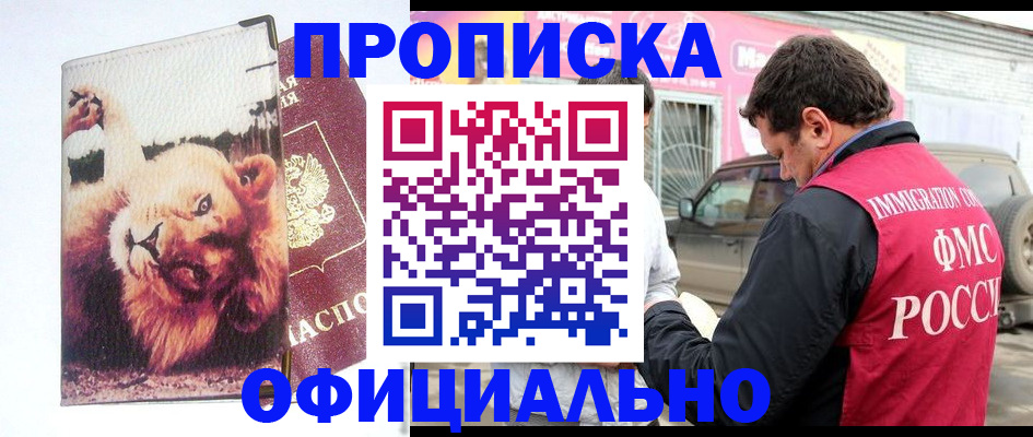 регистрация для дет. сада в Мыски