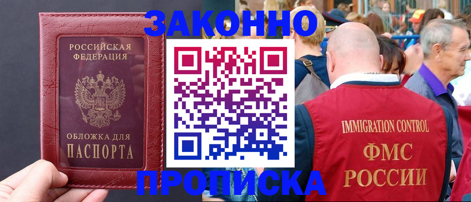 регистрация для школы в Мыски