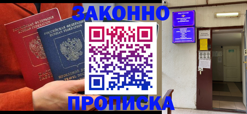 временная регистрация госуслуги в Мыски