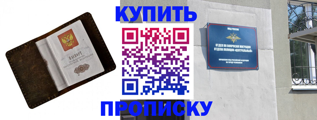 временная регистрация надежно в Мыски