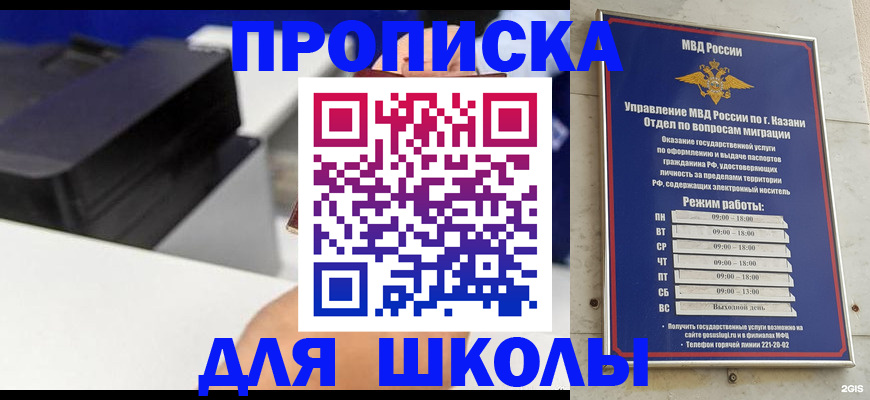 прописка 2025 в Мыски